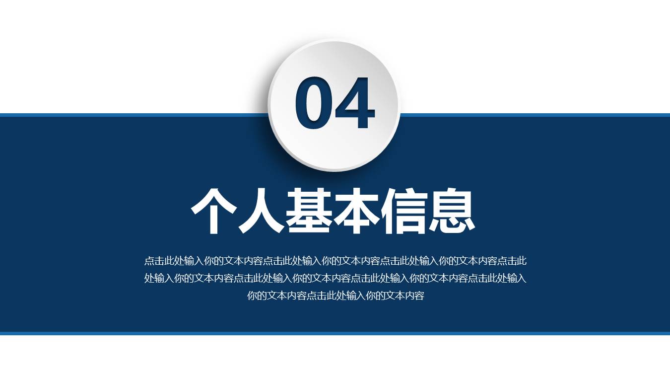 岗位竞聘 (32).pptx